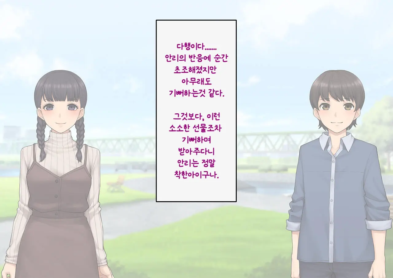 Tomo Ochi ~Saiai No Kanojo Wo Netorareta Ore Ga Issho Ni Mesu Ochi Saserareta Hanashi~ | 토모오치 ~사랑하는 여자친구를 빼앗긴 내가 같이 암컷 타락한 이야기~